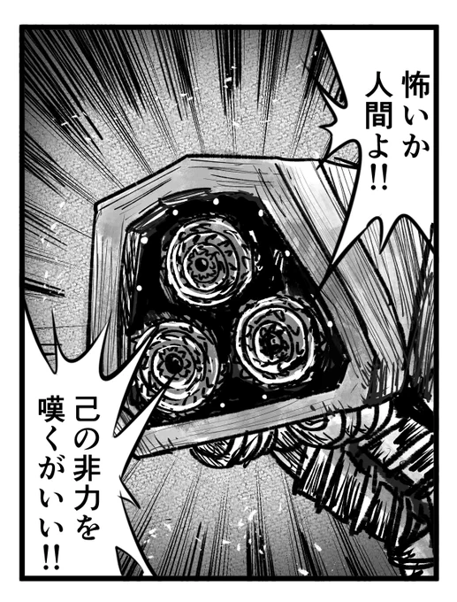 デスワーム。 