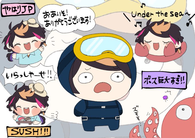 配信おつしゅう!🍣🐟🏊‍♂️💨
 #YaminoArt 