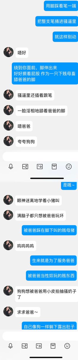 Yui_sleep's tweet photo. 前篇

对单纯的做爱没有感觉，那就是喜欢被羞辱玩弄嘛，ok。从大姐姐到完全服从、甚至主动犯贱的反差母狗的转变也很快呢。
#反差婊 #羞辱 #文爱 #母狗 https://t.co/CSbZNRjJHa