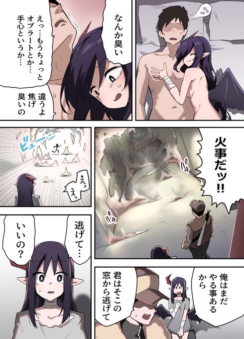 山で獣人を拾った話 77 