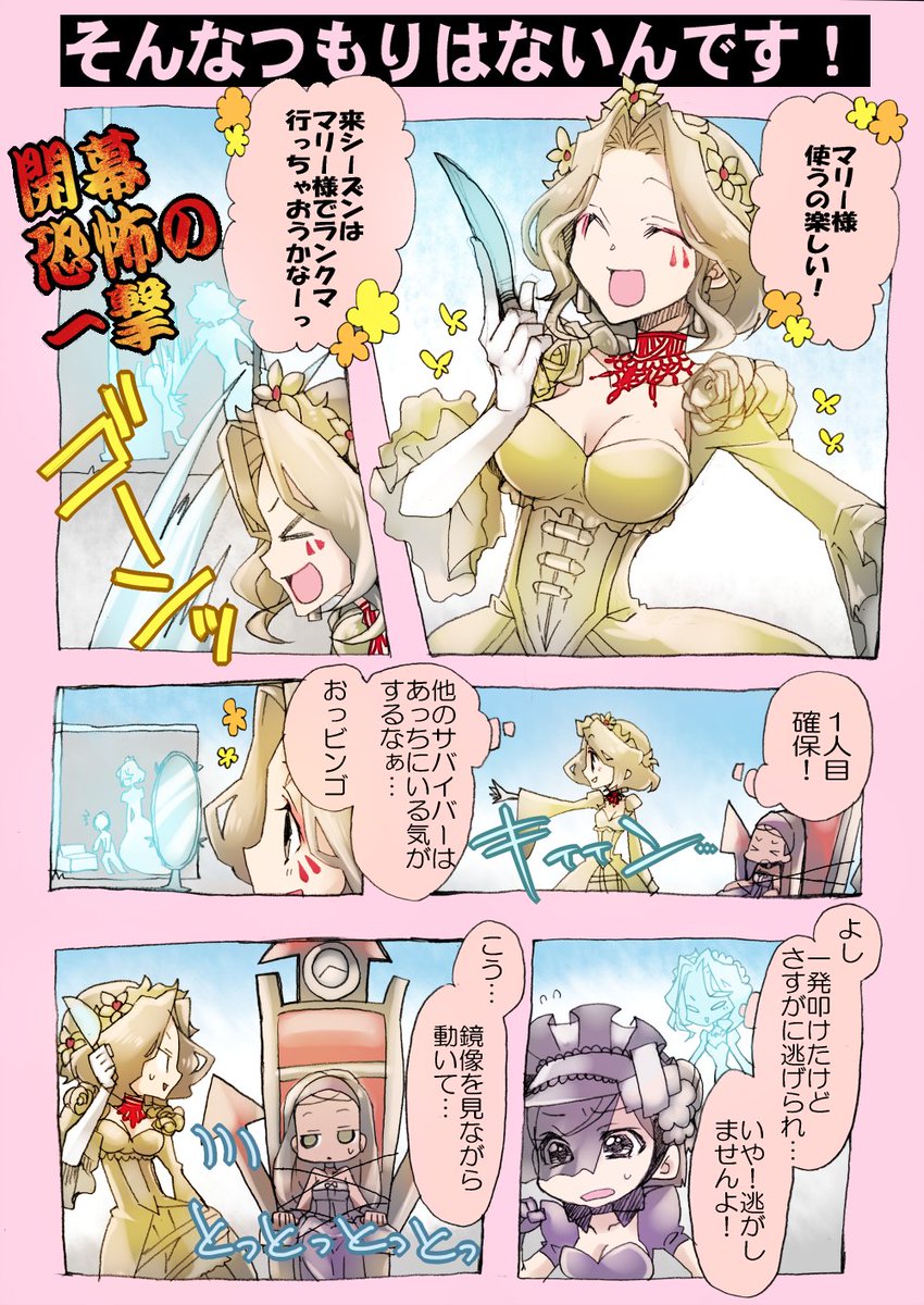 【第五人格実録漫画】
マリーの鏡が見えなかった時代の話(1/2)
(再掲)#じょり絵 #じょり絵人格 