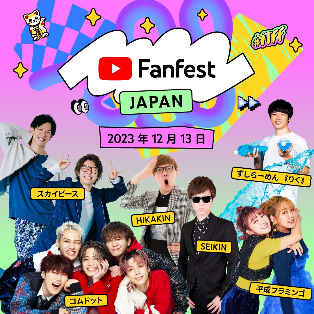 おいわいいファンファーレ2023 RSR2023ライブレポート】RISING☆STAR出演！First Love is Never