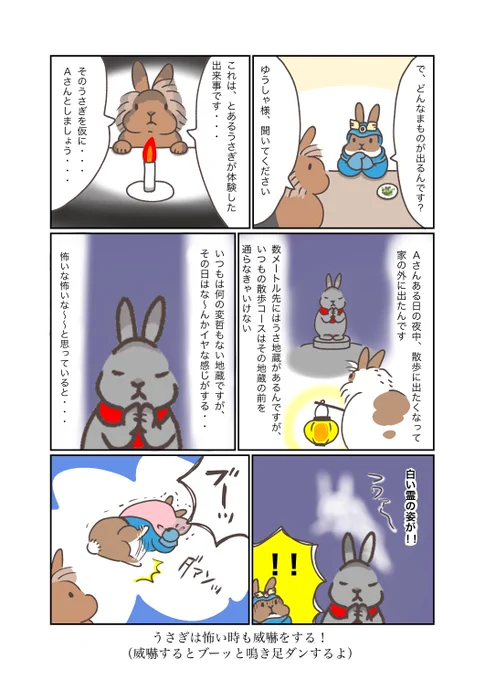 うさぎアドベンチャー 
第30話 ライオンラビット村 2 

#うさぎ #うさぎのいる暮らし #漫画 #マンガ #ウェブマンガ #web漫画 #うさぎアドベンチャー 