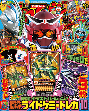 ライドケミートレカ情報】 ホッパー1 属性:インセクト レベル:1 入手先