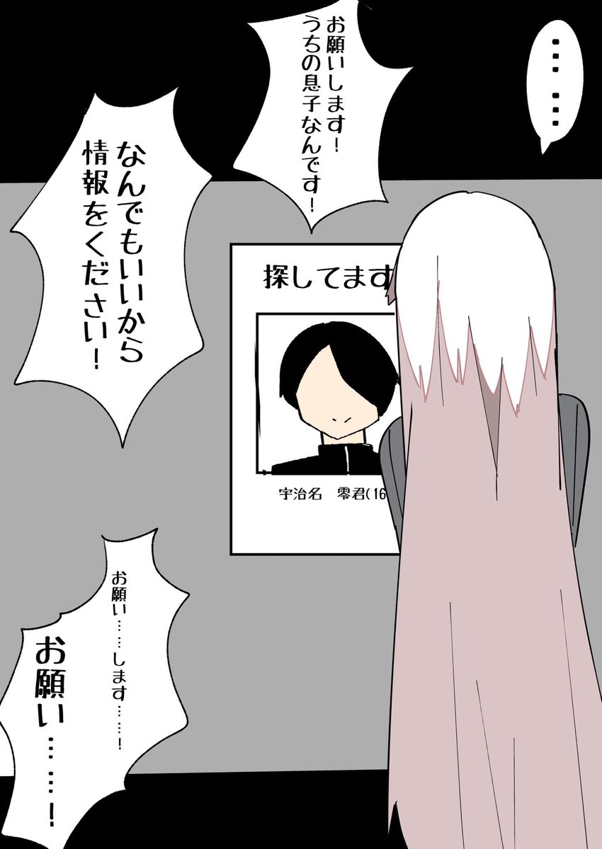 【再掲】本当に全て失うts娘12〜13
1/2 