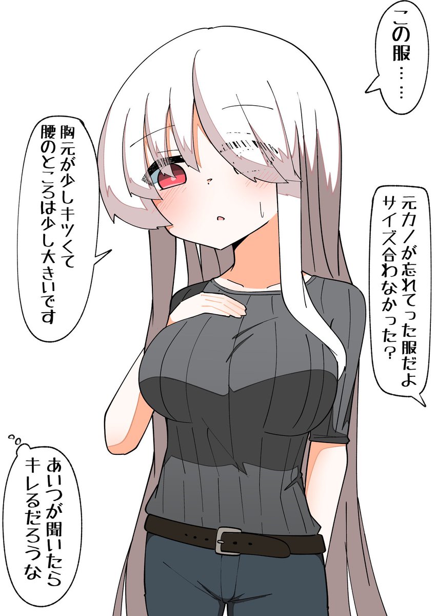 【再掲】本当に全て失うts娘12〜13
1/2 