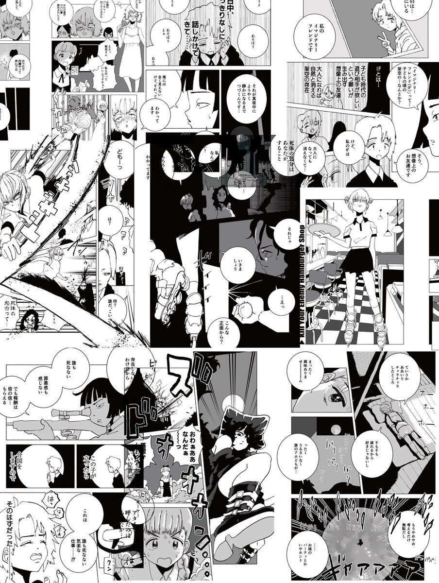 中身はこんな感じ👁️ 
