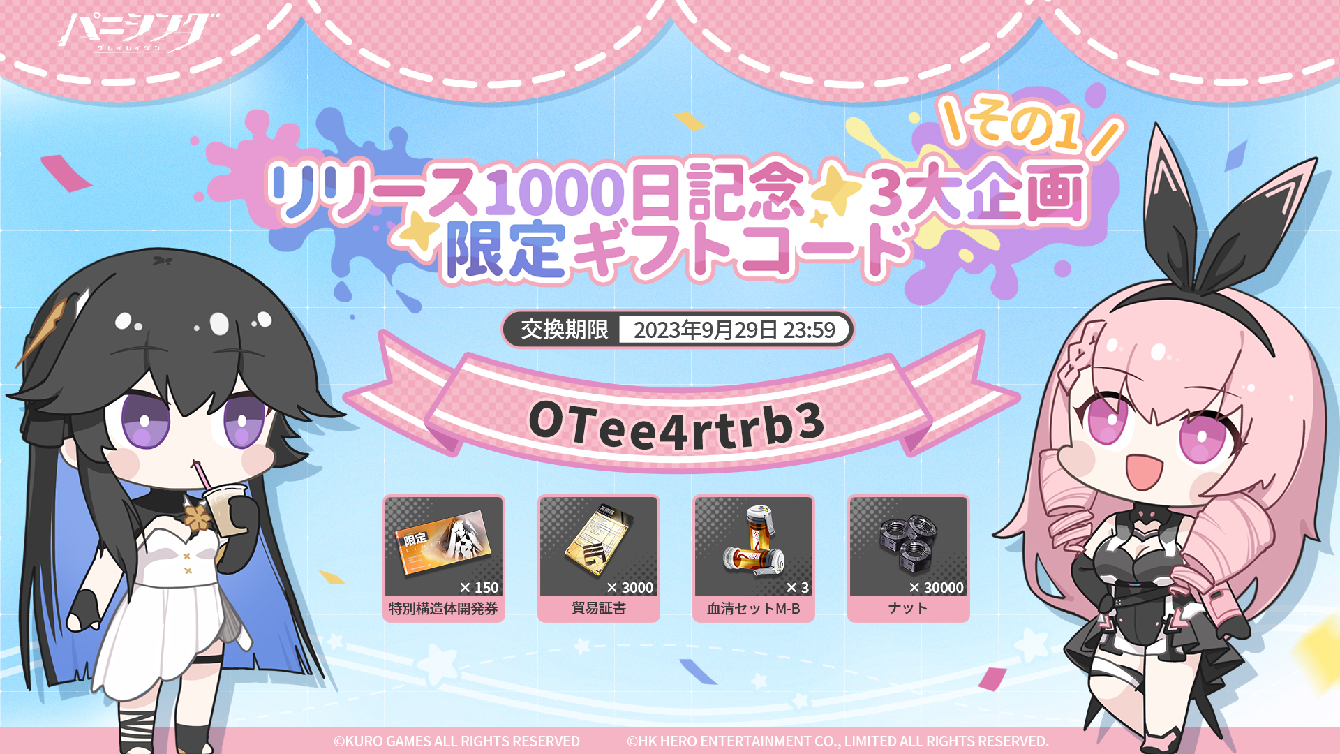 パニシング：グレイレイヴン　常羽セット　パニグレ Fs_qdKoaEAEkuuE.jpg:large