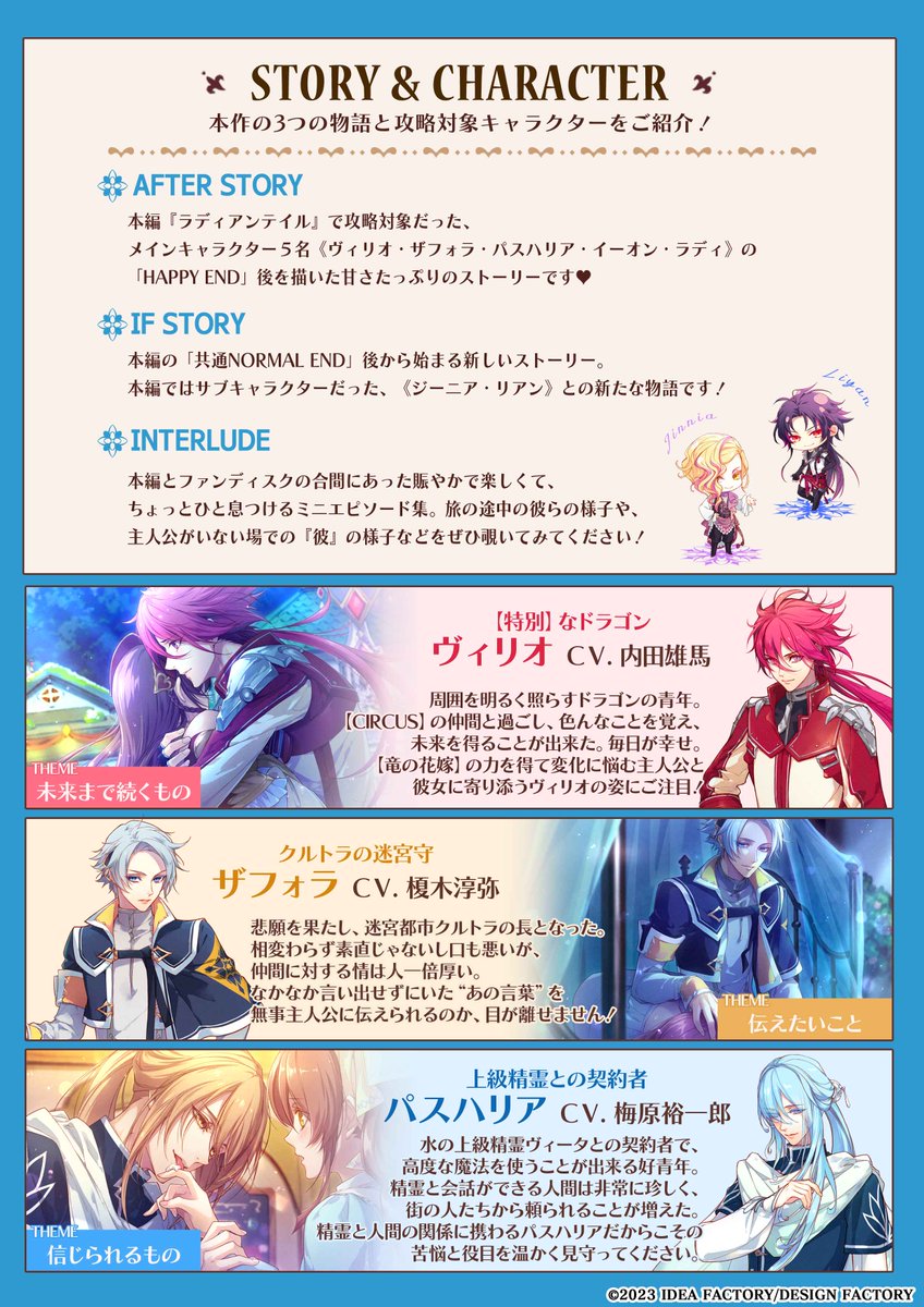 OtomateWeb's tweet photo. 📢#ラディアンテイル 本日発売✨

『ラディアンテイル』のファンディスク
『ラディアンテイル ～ファンファーレ！～』が本日発売されました！

オトメイトピックアップでもご紹介中ですので、
気になる方はぜひご覧ください🎵

🔽公式サイト
https://t.co/ad4QMzFRrz
🔗@RT_x_info

#オトメイト https://t.co/QWuqIYBiMG
