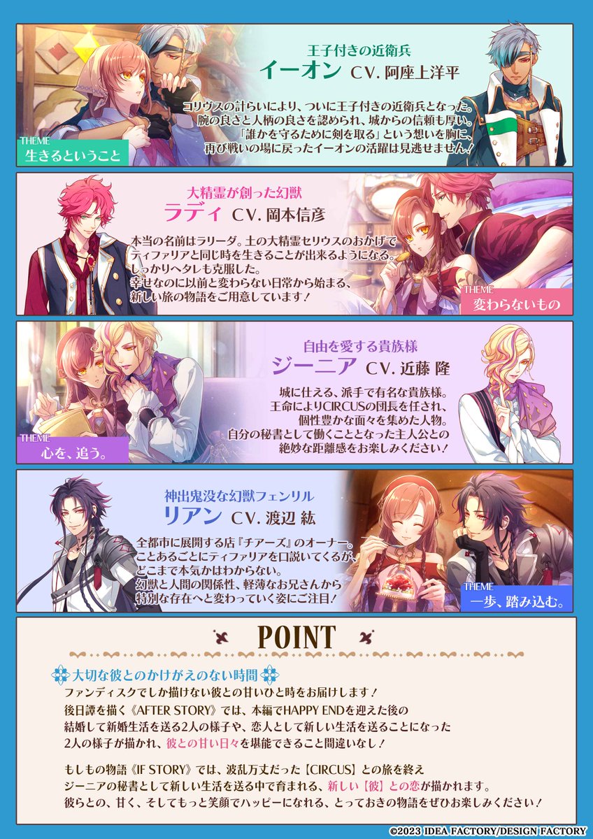 OtomateWeb's tweet photo. 📢#ラディアンテイル 本日発売✨

『ラディアンテイル』のファンディスク
『ラディアンテイル ～ファンファーレ！～』が本日発売されました！

オトメイトピックアップでもご紹介中ですので、
気になる方はぜひご覧ください🎵

🔽公式サイト
https://t.co/ad4QMzFRrz
🔗@RT_x_info

#オトメイト https://t.co/QWuqIYBiMG