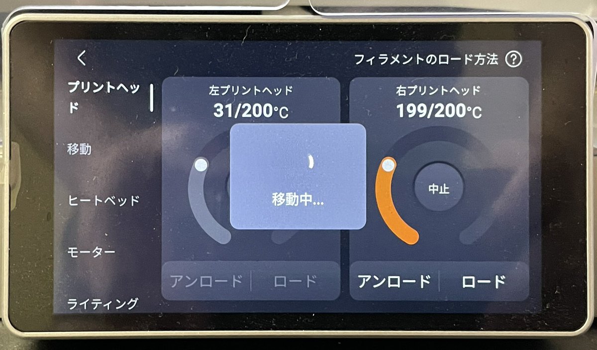 yuma777555's tweet image. 「なんなのJ1」案件
たまに帰って来なくなるんですよね、この子
#3Dプリンター 
#3Dprinter 
#Snapmaker
#SnapmakerJ1