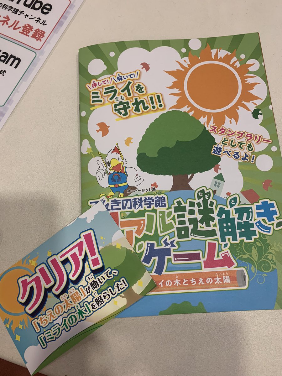 curseofKURAHA's tweet photo. #でんき館
#EFEX
ちょうど良い難易度とデザインでした!! https://t.co/st7JgMIbHf