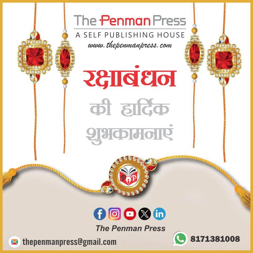 thepenmanpress's tweet photo. आप सभी  देशवासियों को  द पेनमैन प्रेस परिवार की तरफ से रक्षाबंधन की हार्दिक शुभकानाएं !!! https://t.co/KBn5OCJ4UJ