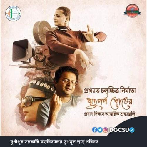 DGCSUtmcp's tweet photo. প্রখ্যাত চলচ্চিত্র নির্মাতা ঋতুপর্ণ ঘোষের প্রয়াণ দিবসে @DGCSUtmcp  এর পক্ষ থেকে আন্তরিক শ্রধাঞ্জলি।
#DGCSU #TMCP https://t.co/Gwumfw3eAM