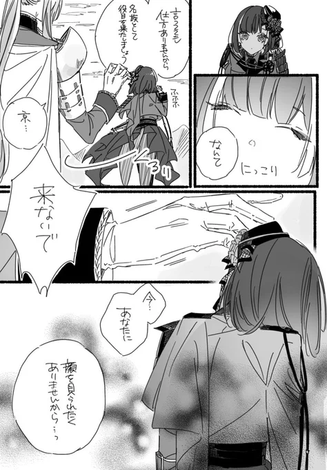 つづきます
きょーごくくんの背面はわからないので華麗にスルーしてくださるとうれしいです 