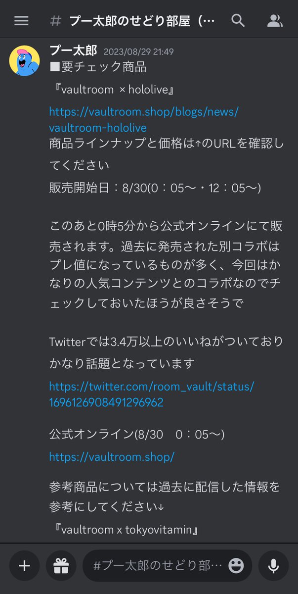 スイーツ特集 リューバ様 リクエスト 2点 まとめ商品 まとめ売り