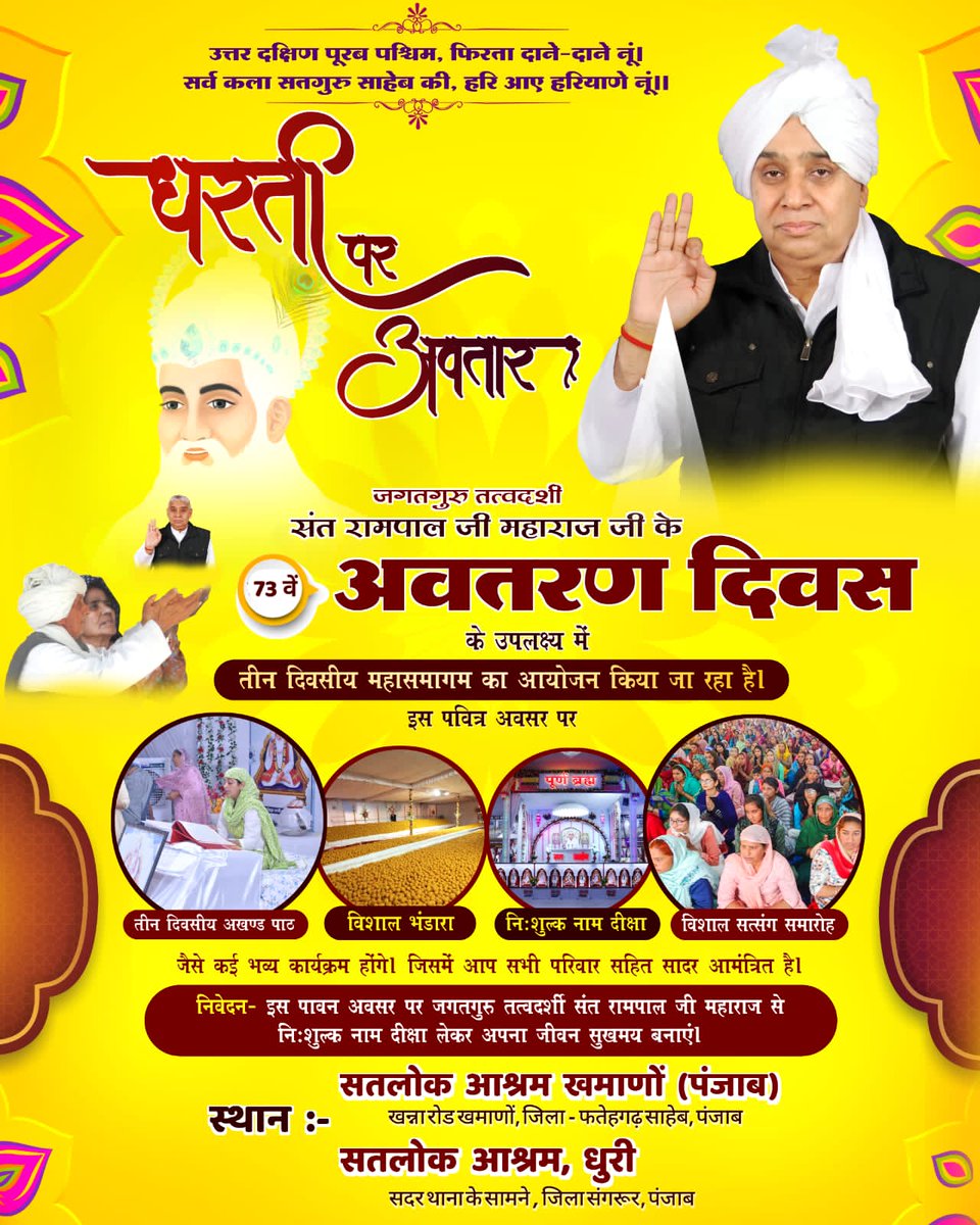 shalinib_'s tweet photo. #Mahasamagam_By_SantRampalJi You all are invited to this mega program organised by Saint Rampal Ji Maharaj. You can visit to the nearest Satlok Ashram. 
😍8 Sept Avataran Diwas😍
#BhandaraInvitationToTheWorld
#सन्त_रामपालजीद्वारा_महासमागम https://t.co/opIfLJJwgY