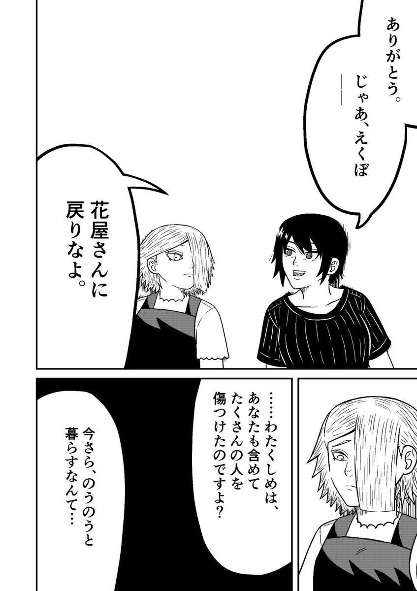前半2枚の理系マンガと、後半2枚の文系マンガで少し絵柄を描き分けています
絵柄だけじゃなくて、表現とかも変えてます
画像の前半は真面目な科学系バトルマンガで、後半は明るい落語コメディマンガなので。
#絵柄が好みって人にフォローされたい #漫画