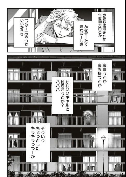 平凡な幸せが遠く感じる話 1/5 