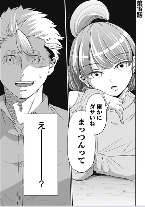 平凡な幸せが遠く感じる話 2/5 