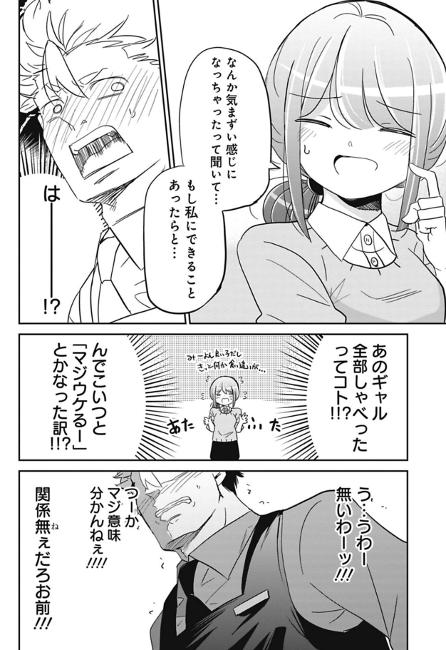 平凡な幸せが遠く感じる話 4/5 