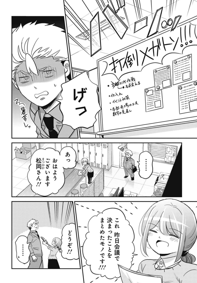 平凡な幸せが遠く感じる話 4/5 