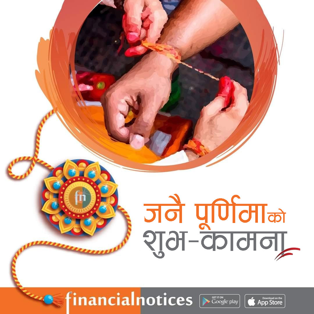 financialnotice's tweet photo. जनै पुर्णिमा तथा रक्षाबन्धनको हार्दिक शुभ-कामना ! 🙏🏼
#happyjanaipurnima #rakshyabandan #hindufestival #FinancialNotices #noticeportal #Nepal https://t.co/FFKQQqEpFz