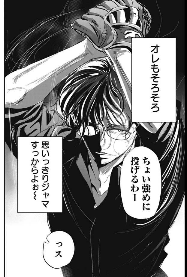 平凡な幸せが遠く感じる話 5/5 