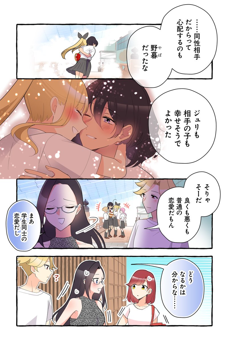 【再会】紺色3号『同級生の推し作家に百合妄想がバレた結果』 https://t.co/8ICdApzLez #ツイ4 