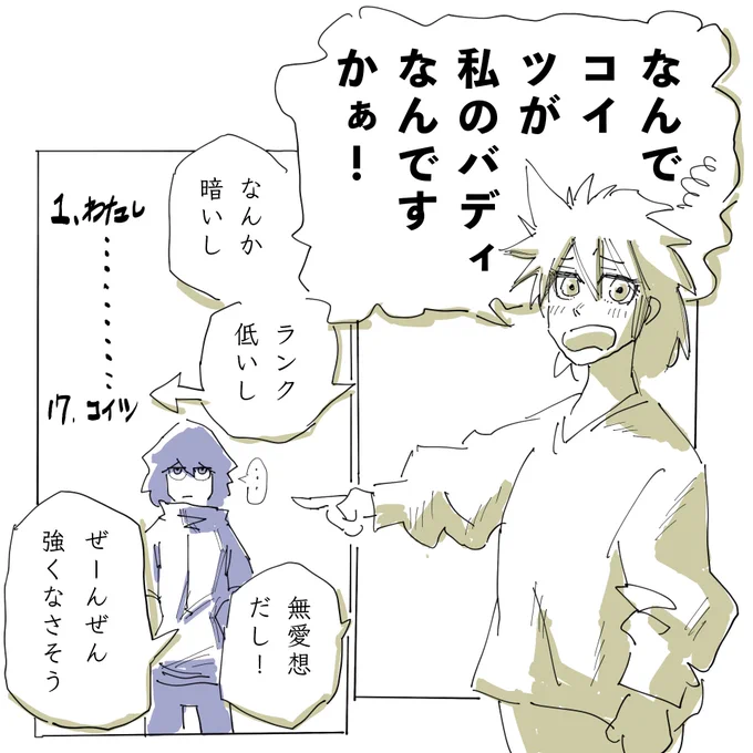 最高のバディの見つけ方🌎🌟(1/2)

#これから好きになる嫌いなやつ #相対性理論 #コルクラボマンガ専科 
