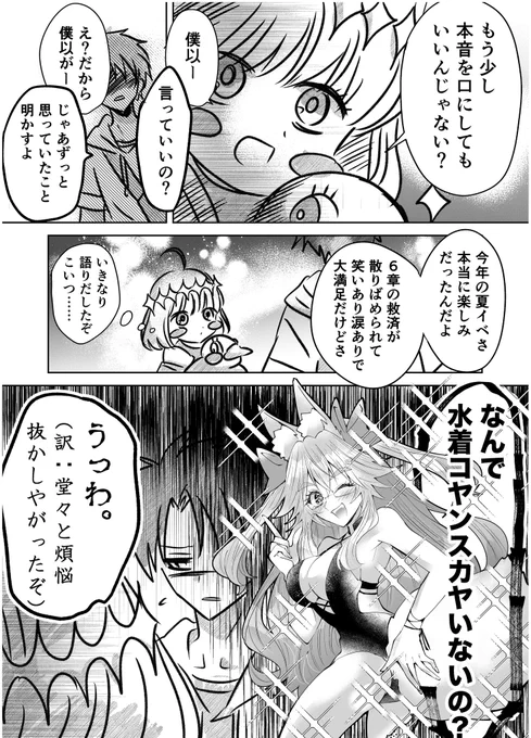 ぐだお「本音を語っただけなのに」
オベロン「煩悩を語れとは言ってない」
1/2
#FGO #FateGO 