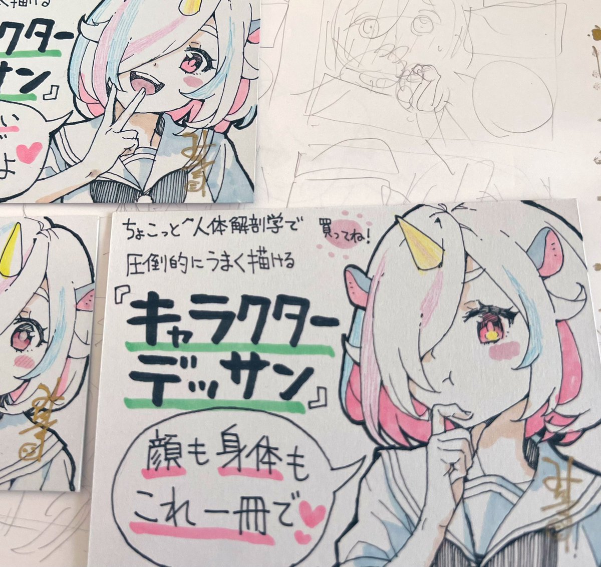 書店用ポップ、描いとりま!🦄 