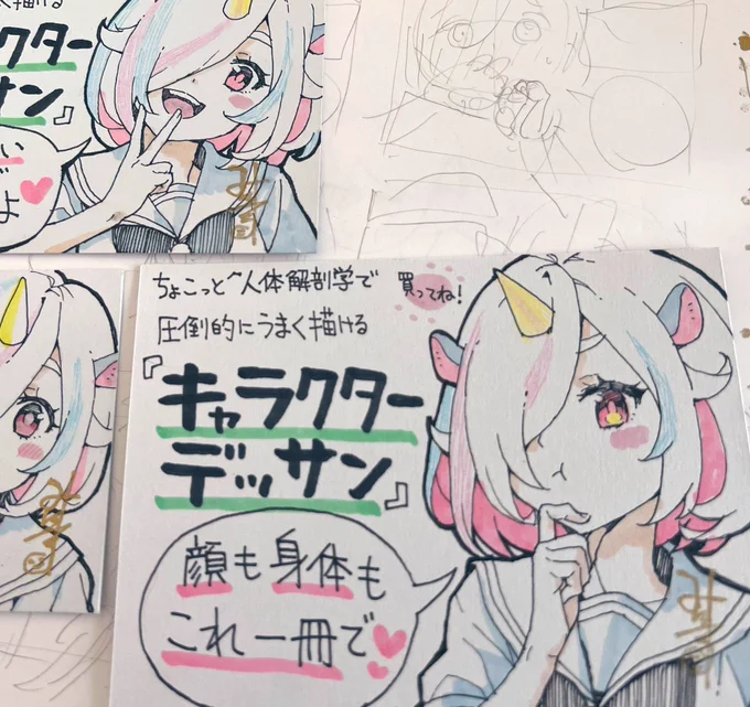 書店用ポップ、描いとりま!🦄 