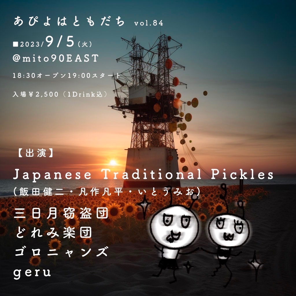 どれみ楽団 tweet media