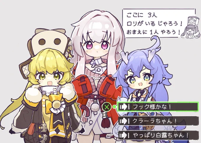 #あなたの評判良かった4選がみたいょぅじょっょぃ 