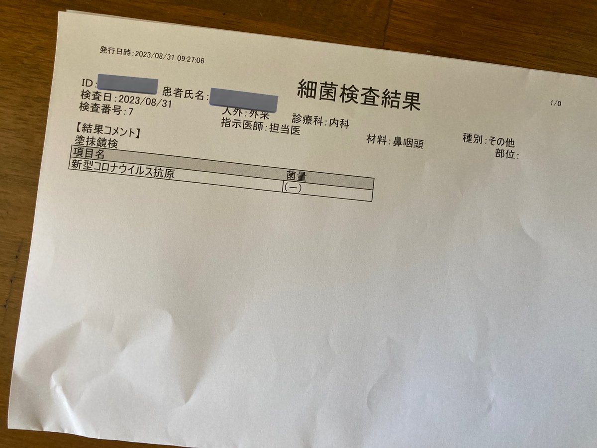 kennano2's tweet photo. なんかとりあえず陰性らしい。今の時点では陰性ですがそのうち陽性になりますよ的な説明だった。えー。とりあえず4（月）までが療養期間らしいんでガッツリ仕事は休まないとだな‥。 https://t.co/6qq79nKSV4