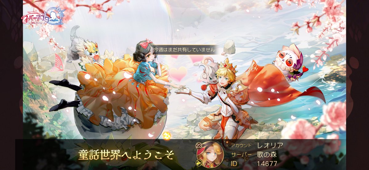 arisan_cat's tweet photo. 仲間に出会い一緒に力を合わせて、ファンタジーな世界を冒険をしよう！ https://t.co/p9smSvrQS8