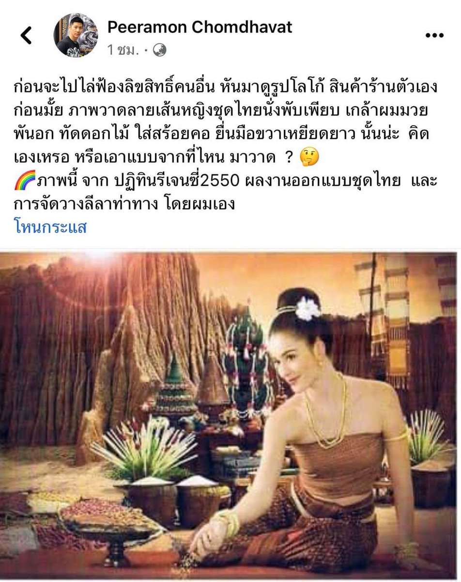 อ่าว #ลูกไก่ทอง  #ปังชา