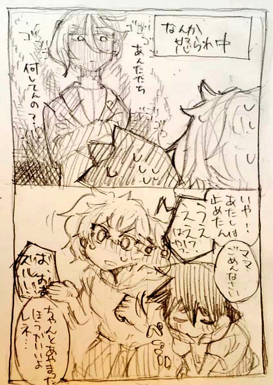 ママはこわいんだよ 