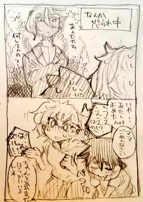 ママはこわいんだよ 