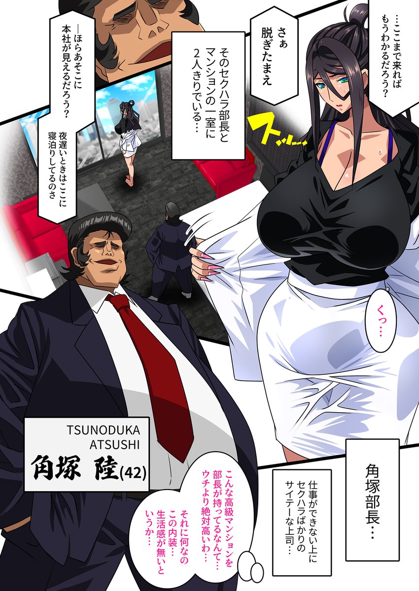 夏新作「希岬 楓 -爆乳人妻課長は中出し肉体研修で淫らに寝取られ堕ちてゆく-」

DL版20%offセールは本日8/31まで!!

[DL版]
FANZA(専売)→https://t.co/mpa9Hi0oD5
[同人誌版]
🍈→https://t.co/XA5csad7YB
🐯→https://t.co/ZYOBAVdyb1
ブックメイト→https://t.co/WxHH5CQXdg 