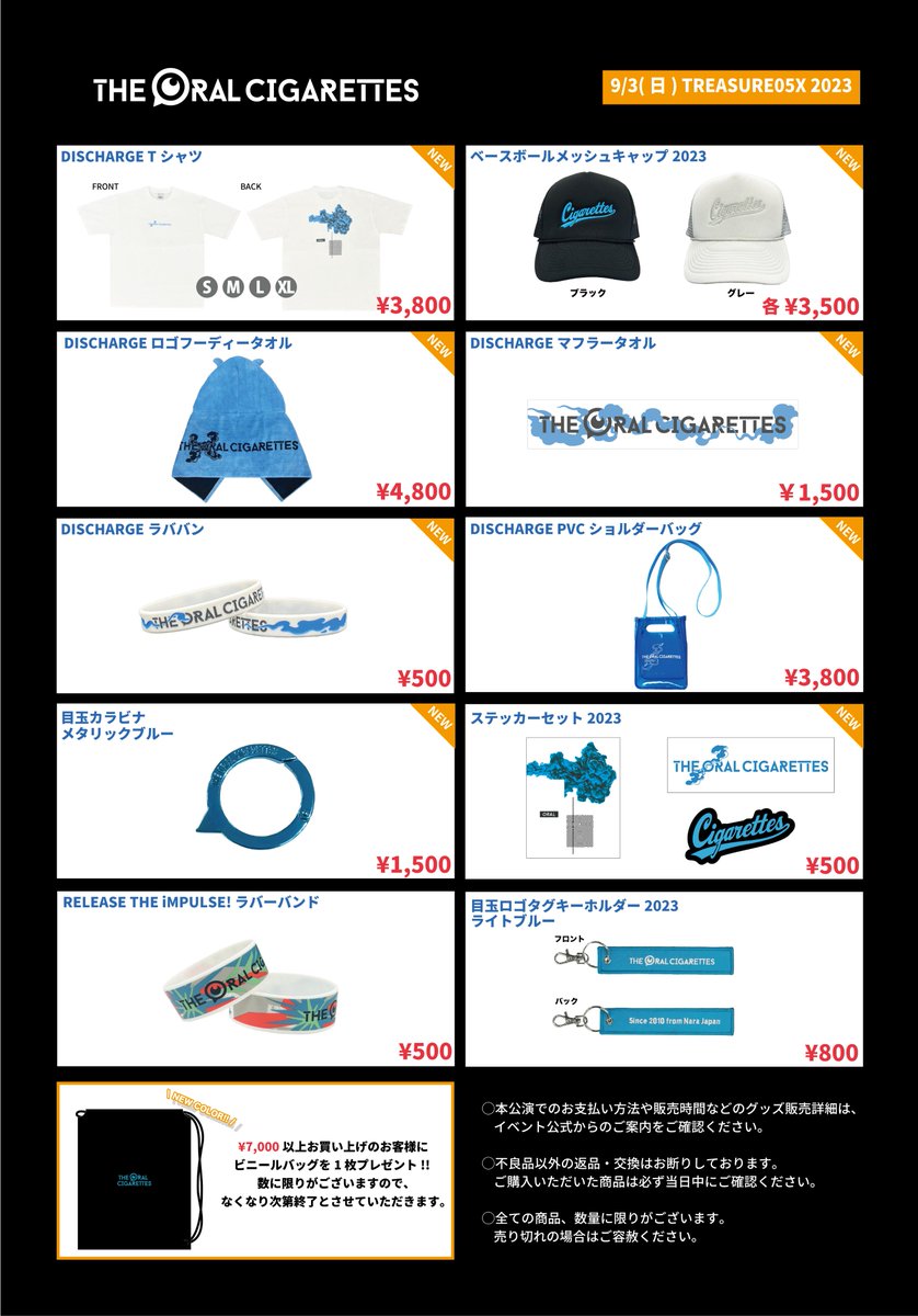 明日！】 明日は「TREASURE05X 2023」に出演します！ オーラルはMARS