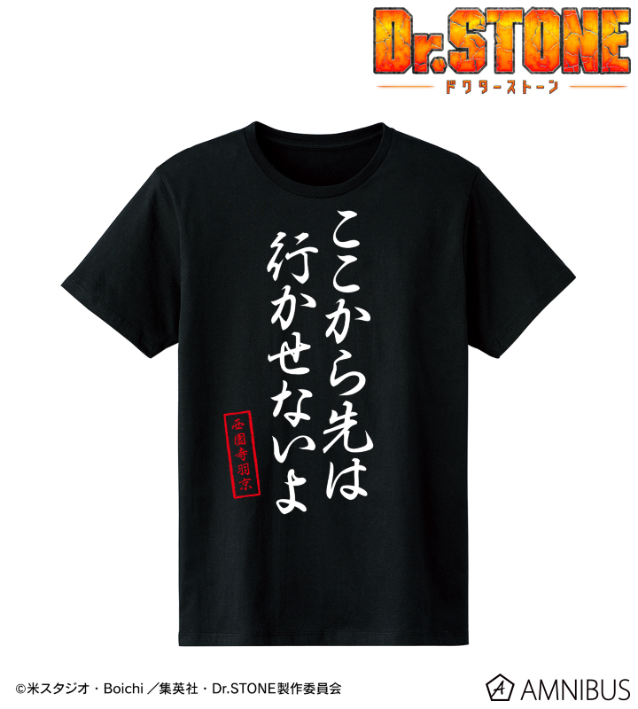 ドクターストーン グッズ情報【Dr.STONE】 on X: 