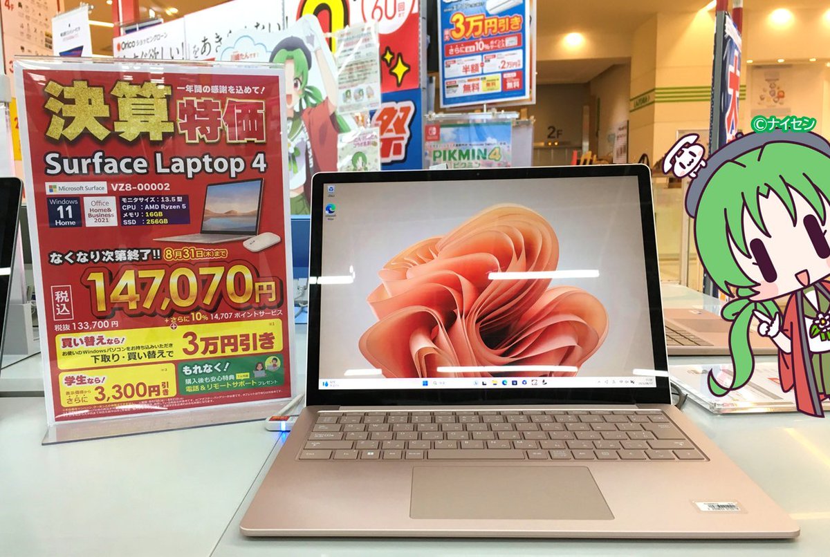 Bic_kawasaki's tweet photo. 💥本日最終日📢💥

決算特価でSurface Laptop 4限定モデルがお得！
今お使いのWindowsパソコンをお持ち込みで買い替えで＜30,000円引き＞となるキャンペーンも実施中！
ぜひこの機会をご利用ください！
製品情報 https://t.co/0NuGA0noL2 
#Laptop4 #Surface #下取り #ビックカメラ https://t.co/AEK63tle39