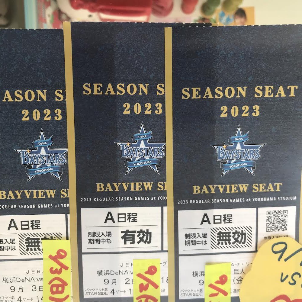 🌈横浜関内チケットサービス🌈 ⚾️ベイスターズチケット⚾️ 9月1日
