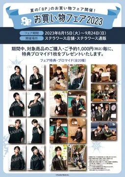 オフショット公開】 🧩お買い物フェア2023開催中🧩 ステラワースでのお