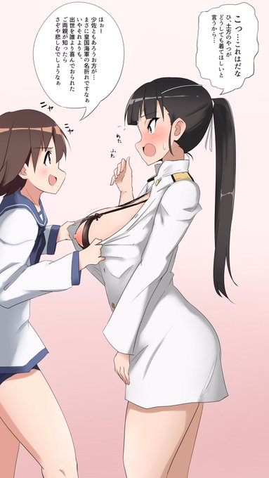 弱みを握られる坂本少佐の絵です 