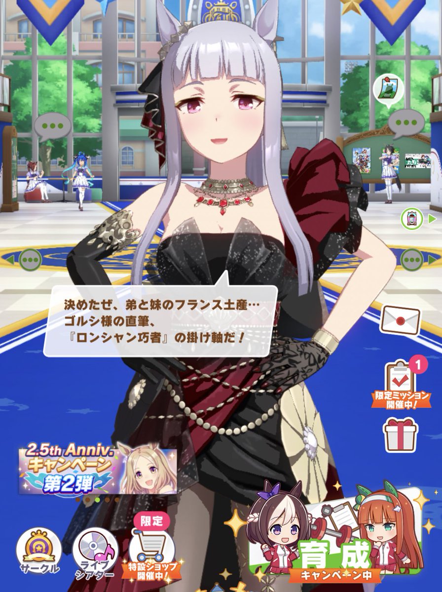 2.5th ウマ娘 ゴールドシップ 公式 117個セット ウマ娘 プリティー