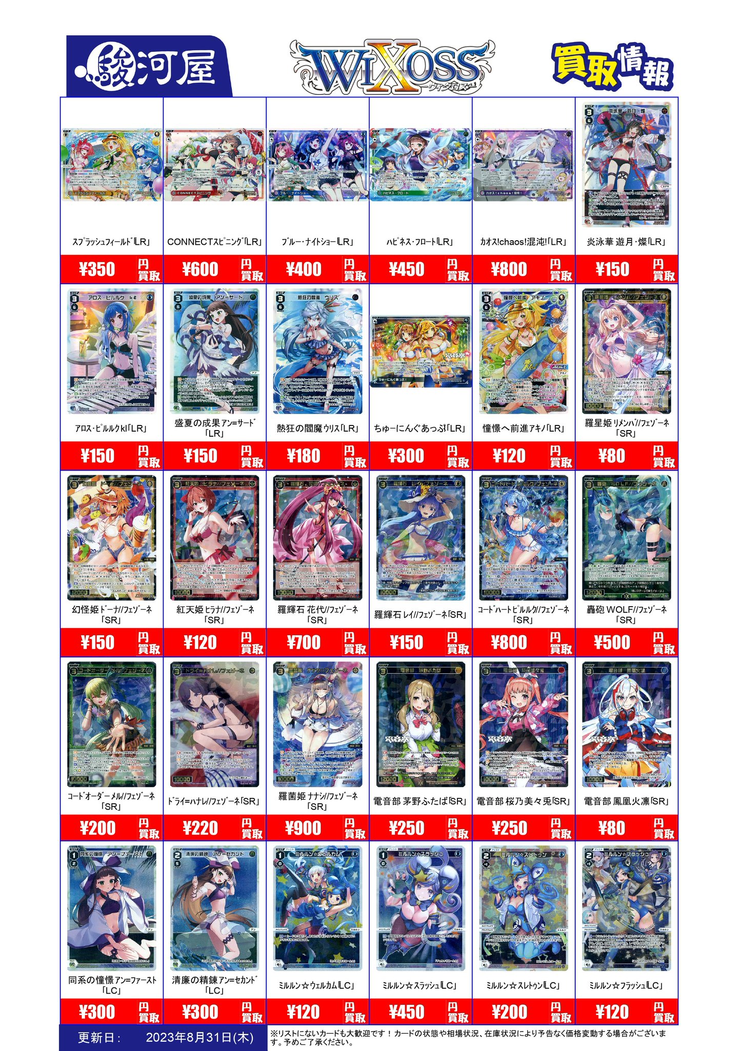 駿河屋通販トレカ情報【公式】 on X: 駿河屋通販トレカ情報【公式】 on X: