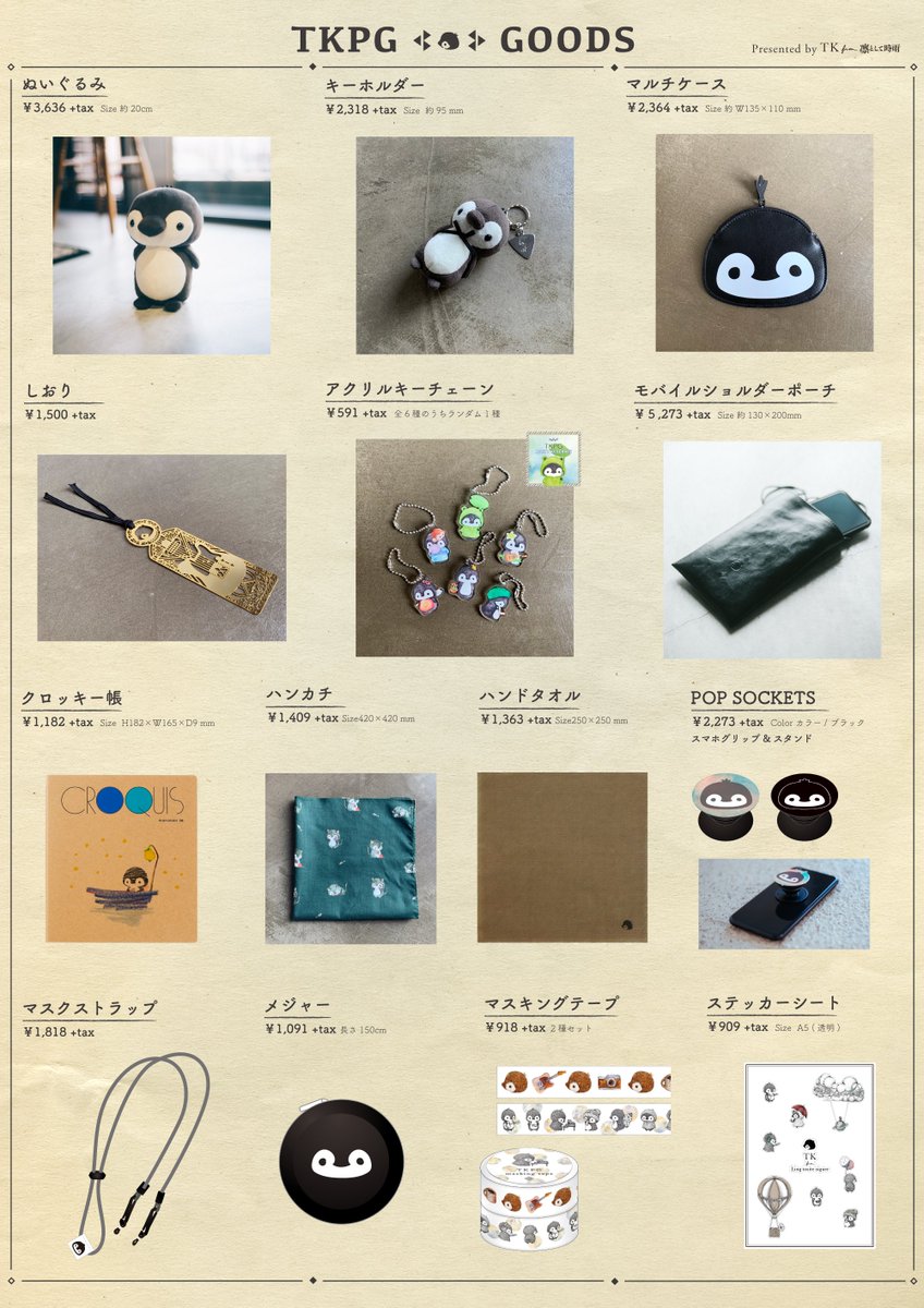 凛として時雨 on X